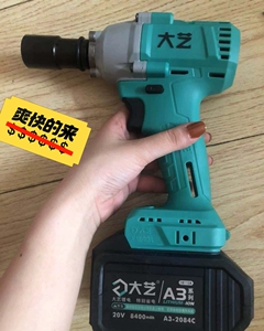 (二手价处理)全新正品非二手大艺电动扳手大艺6802电动扳手