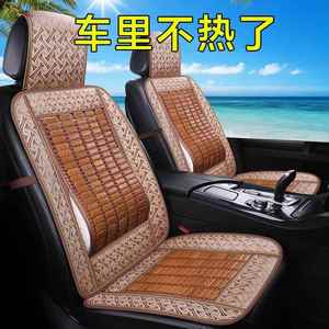 宝骏730五菱宏光S/S1/V专用座套7座凉爽座垫夏季通用竹片汽车坐垫