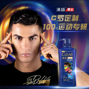 清扬男士运动款去屑洗发水500ml,c罗定制