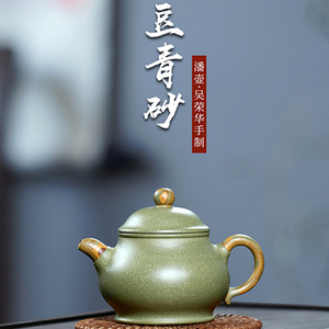 工艺美术师吴荣华豆青砂潘壶紫砂壶手工容量240毫升