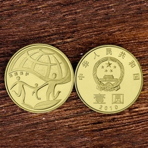 00同款货源欣欣日月淘宝2010年环保纪念币 环境保护纪念币 第二组