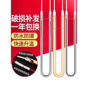 浴霸发热管U型灯管碳纤维加热管电取暖器红外集成吊顶黄金管直管
