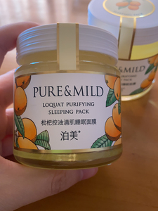 泊美枇杷控油清肌睡眠面膜100ml