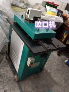 9.9成新的广州合成牌咬口机特价出售，可咬0.3-1.0mm