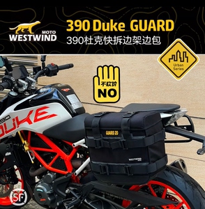 全新ktm390duke杜克摩托车边包西风westwind警_阿里巴巴找货神器