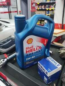 蓝壳牌喜力hx7全合成机油5w-40 sp 4升装 支持一件_阿里巴巴找货神器