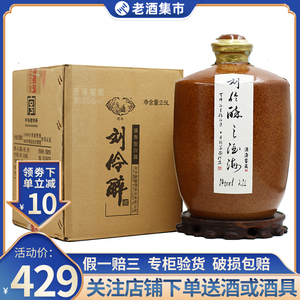 【刘伶醉酒瓶】刘伶醉酒瓶品牌,价格 - 阿里巴巴