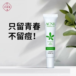 孔凤春面霜套装深层滋养保湿滋润学生男女修护痘痘痘印