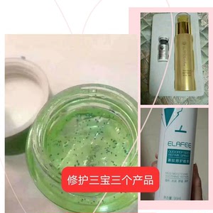 艾纳菲修护三宝三个产品增效啫喱和修护美机组合和寡肽修护喷雾
