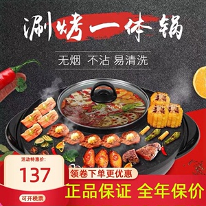 红双喜涮烤一体锅家用日月神锅电火锅烧烤炉烤肉机煎涮韩式电热锅