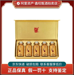 贵州茅台集团台源智酒小金瓶酱香型53度 100ml*5瓶礼盒装