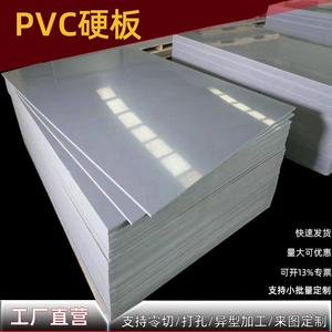 灰色PVC板材硬塑料工装耐酸碱绝缘聚氯乙烯挤出板 3-50mm加工定制