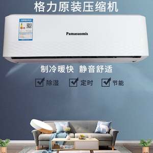 深松空调挂机大1匹1.5匹壁挂式节能静音单冷冷暖全国质保6年