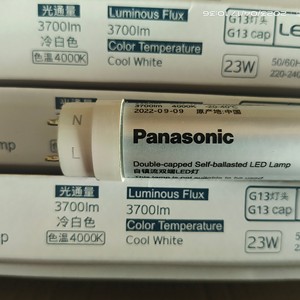 Panasonic松下T8LED灯管自镇流单端 G5 G13