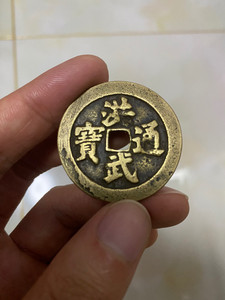 洪武通宝放牛牧童牧牛背骑牛 民国时期花钱 直径约38mm