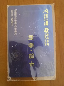 美年健康会员体检卡，上家公司发的一直没有用，仅限上海使用。