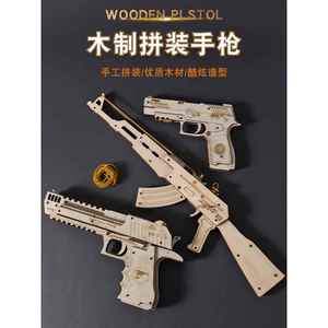 木质拼装模型纸板枪儿童男孩手工diy木制皮筋枪刀可发射积木玩具6