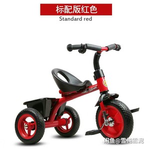 奥特王新款儿童车儿童三轮车手推自行车1-2-3-… 八成新，