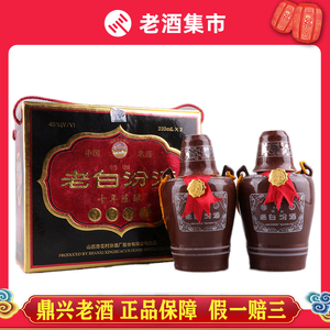【鼎兴t7】1999年礼盒老白汾酒 一盒2瓶45度225ml清香型白酒老酒