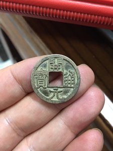 开元通宝母钱