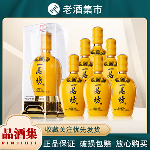 泸州老窖 一品坊和之礼 52度 500ml*6瓶 摆柜送礼收藏