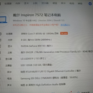 dell/戴尔轻薄笔记本8g内存7572i7处理器二手笔记电