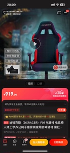 京东购买 ￼￼迪锐克斯（DXRACER）F01电脑椅 电竞椅