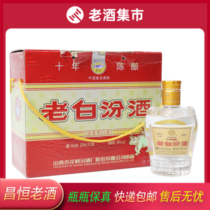 老白汾酒(十年陈酿) 2010年 45度 225ml 2瓶