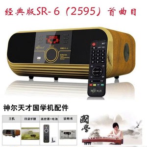 同款货源swiths淘宝书香门第神尔博闻国学机经典听读机益智玩具