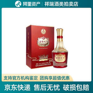 五粮液富贵天下牡丹吉祥金钻浓香型52度白酒500ml*1瓶礼盒装