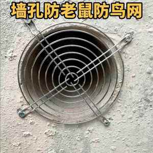 防鸟网排风管油烟机烟道装墙里防老鼠网不锈钢排气孔下水道防护网