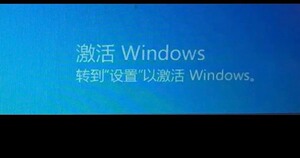 系统激活win10专业版激活工具家庭windows11教育企_阿里巴巴找货神器