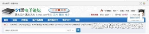 51黑论坛下载单片机电子论坛代下，每个0.5元