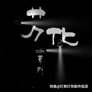 全新正品 西顿芳华 芳华射灯 巴赫射灯 led射灯 cej0