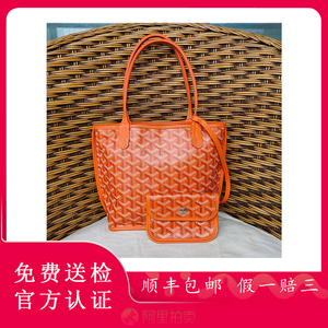[99新]Goyard戈雅托特mini tote子母购物袋橙色双面手提女包包