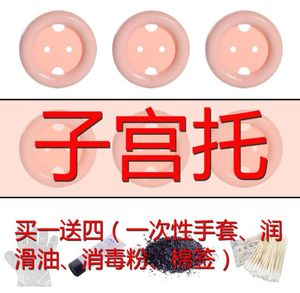 进口硅胶子宫托环子宫脱垂子宫托医用粗环形带托