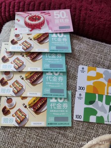 仟吉蛋糕卡，卷，总面值500元，便宜出，限武汉市内