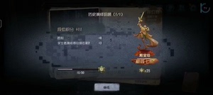 第五人格代打代练，排位上分 全网最低价