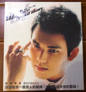 钟汉良专辑流向巴黎.九成新,壳子一角有一点点裂开