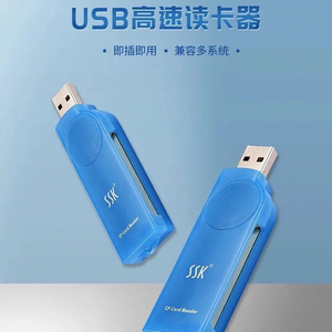飚王(SSK)SCRS028 标准USB接口读卡器 支持CF