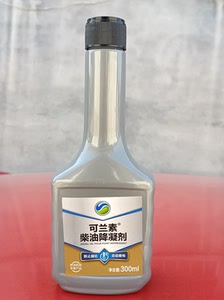 可兰素柴油降凝剂,车卖了,用不着了