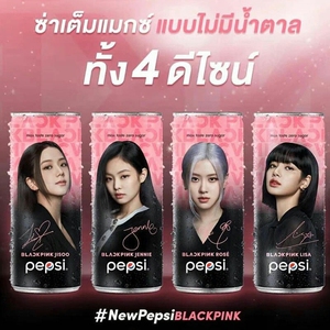 blackpink代言泰国版百事可乐 周边收藏粉色空罐/蓝色