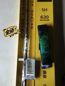 百威尚川悍雷降魔大师5h6.3米鱼竿,全新未下水,朋友的仅此