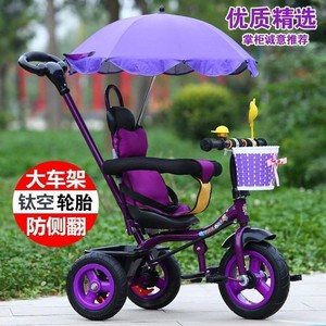 儿童三轮车，最高配那款。有雨伞，有围栏，可推，可脚蹬。可拆装
