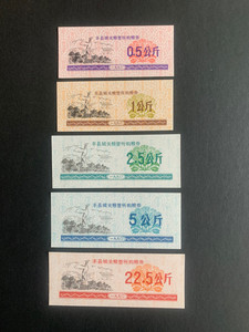 1990年丰县粮票一套全，票据保存完好，图案设计精美，品相如