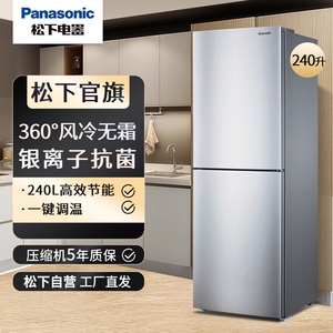 松下双开门冰箱两门