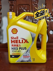 壳牌整箱