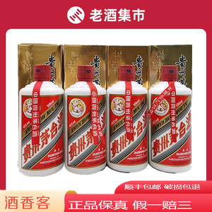 贵州茅台酒20年