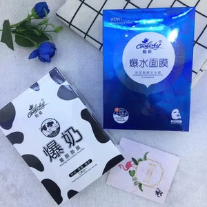 酷姿爆水面膜