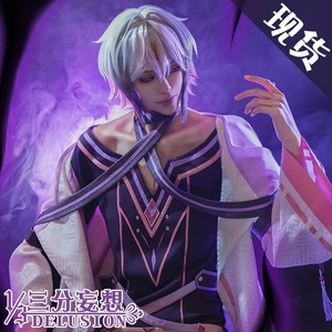 三分妄想 天行轶事 紫影cos